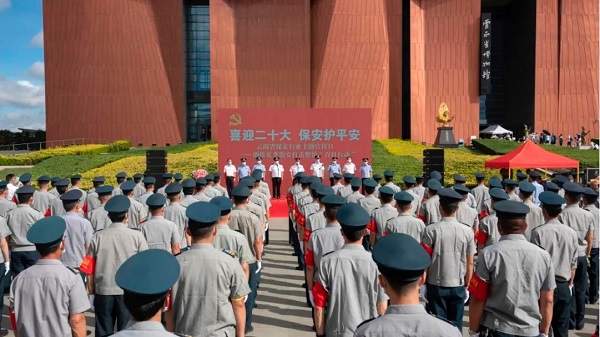 云南保全機器人助力  “喜迎二十大、保安護平安”宣傳日活動